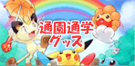 meowth, castform, pikachu, minun, and squirtle with a blue sky and rainbow behind them