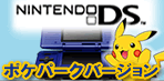 pikachu in front of an original blue nintendo ds